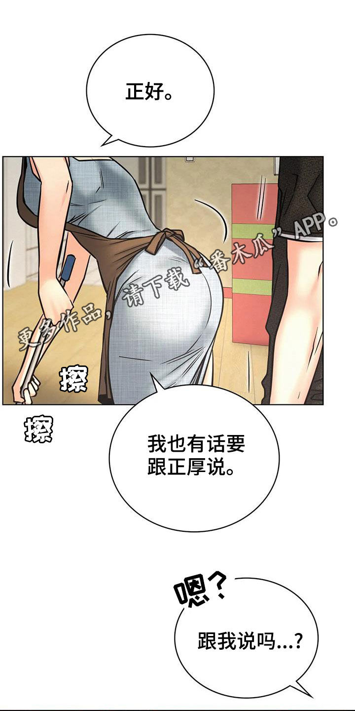 同居人是猫动漫漫画,第59章：该结束了1图