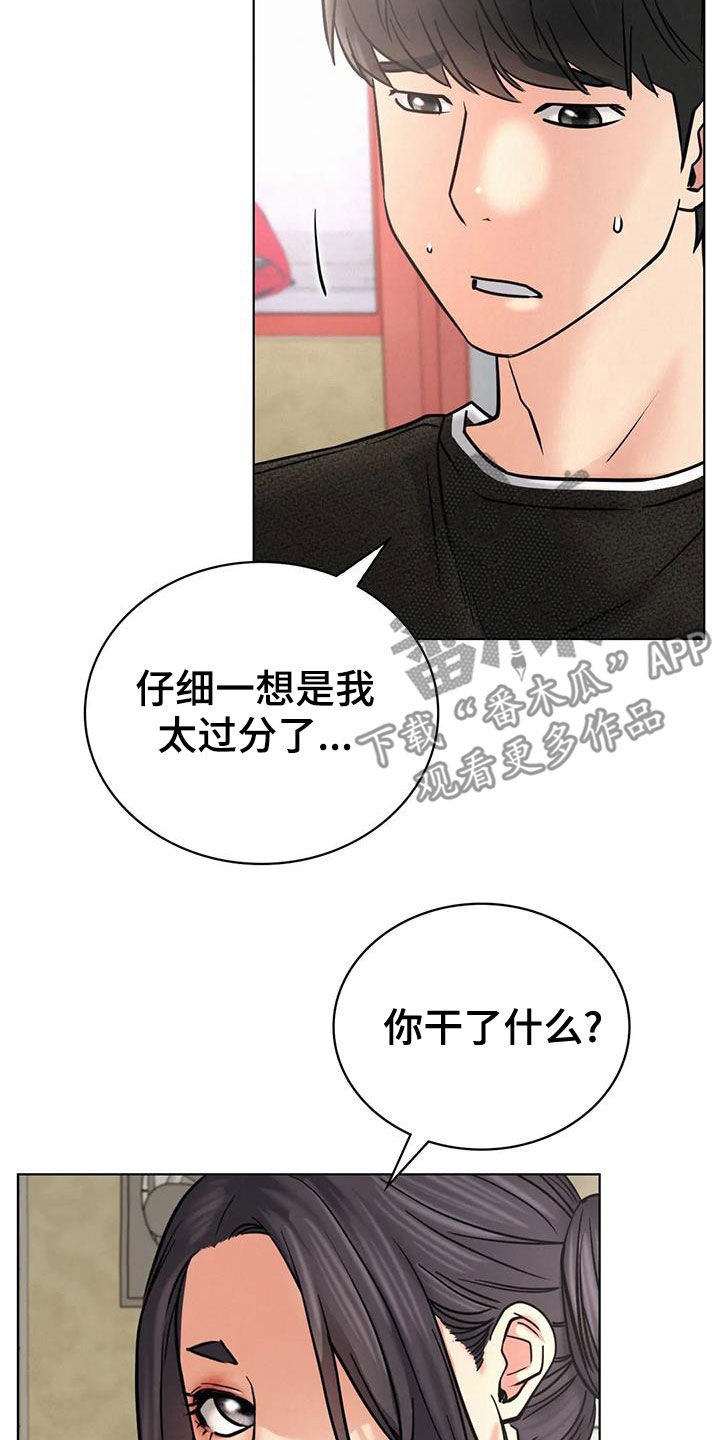 同居人是猫动漫漫画,第59章：该结束了3图