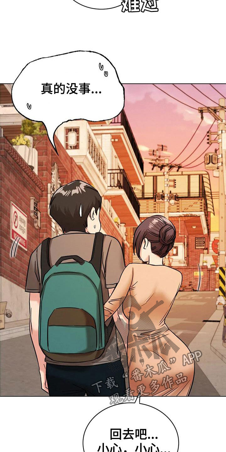 同居人是猫电视剧漫画,第47章：如何安慰2图