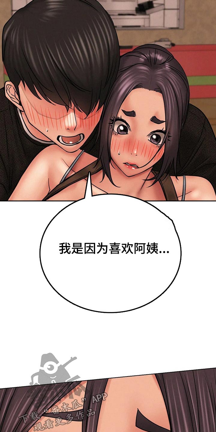 同居人确诊后怎么避免感染漫画,第62章：以前5图