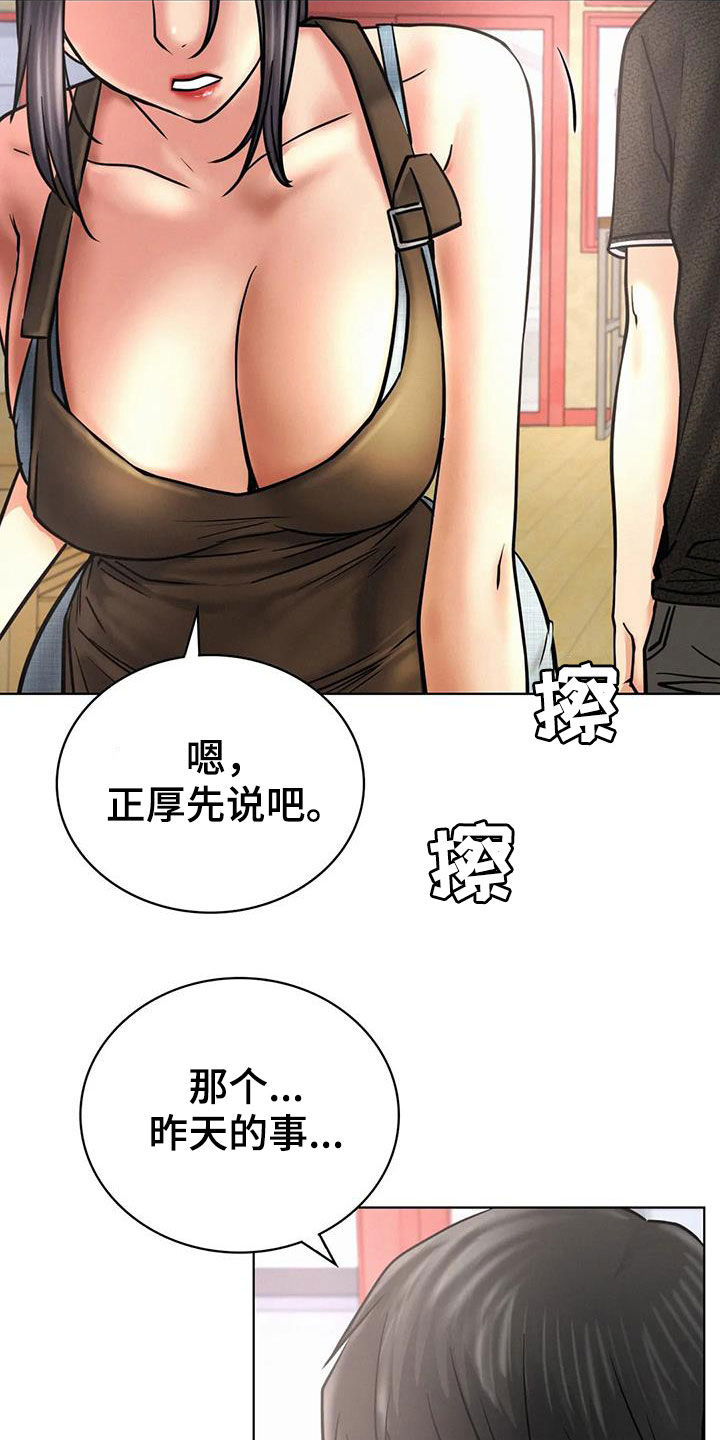 同居人是猫动漫漫画,第59章：该结束了2图