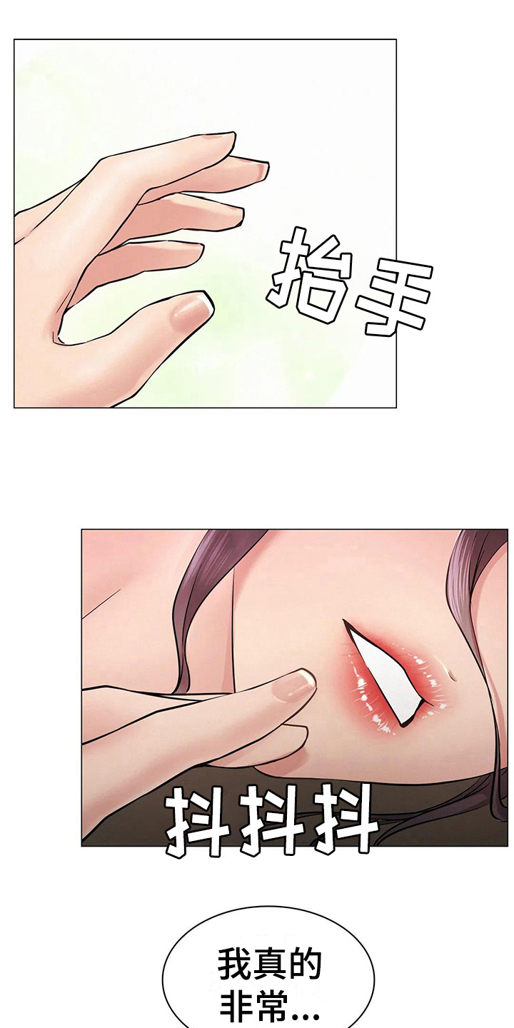 同居人完整版漫画,第11章：克制3图