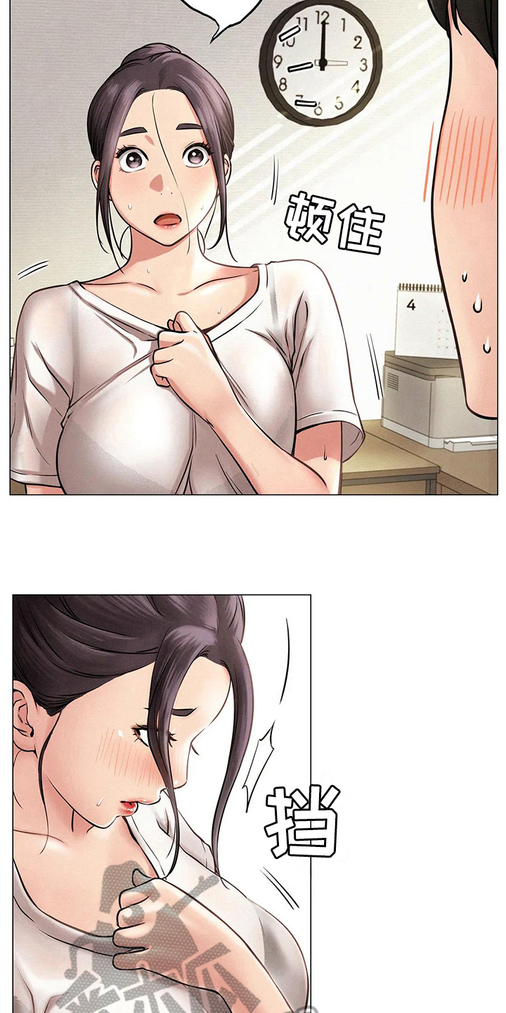 同居人日常漫画,第8章：失落3图