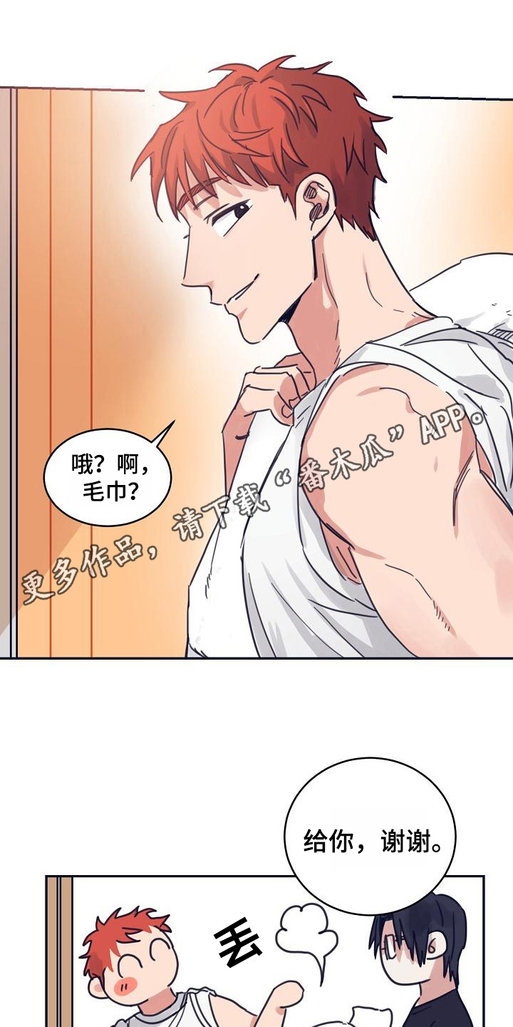 年糕聚会免费阅读漫画,第12章：躲开太阳的办法：暗恋1图