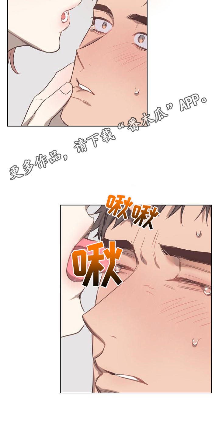 年糕活动漫画,第7章：爱的泪滴：全都喜欢5图
