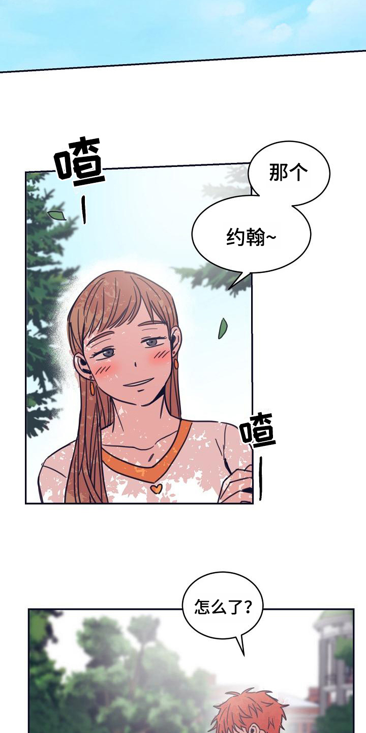 粘糕的功效漫画,第10章：躲开太阳的办法：关注3图