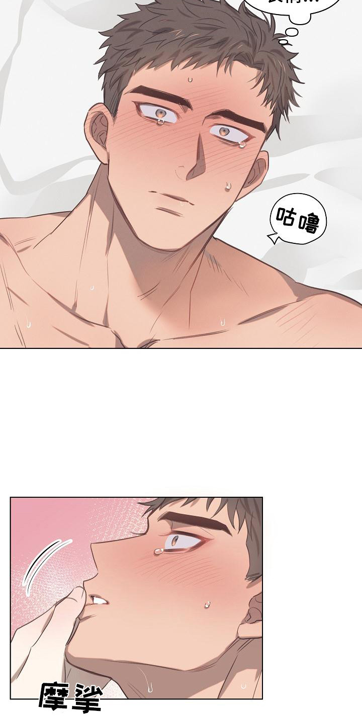 年糕活动漫画,第7章：爱的泪滴：全都喜欢3图