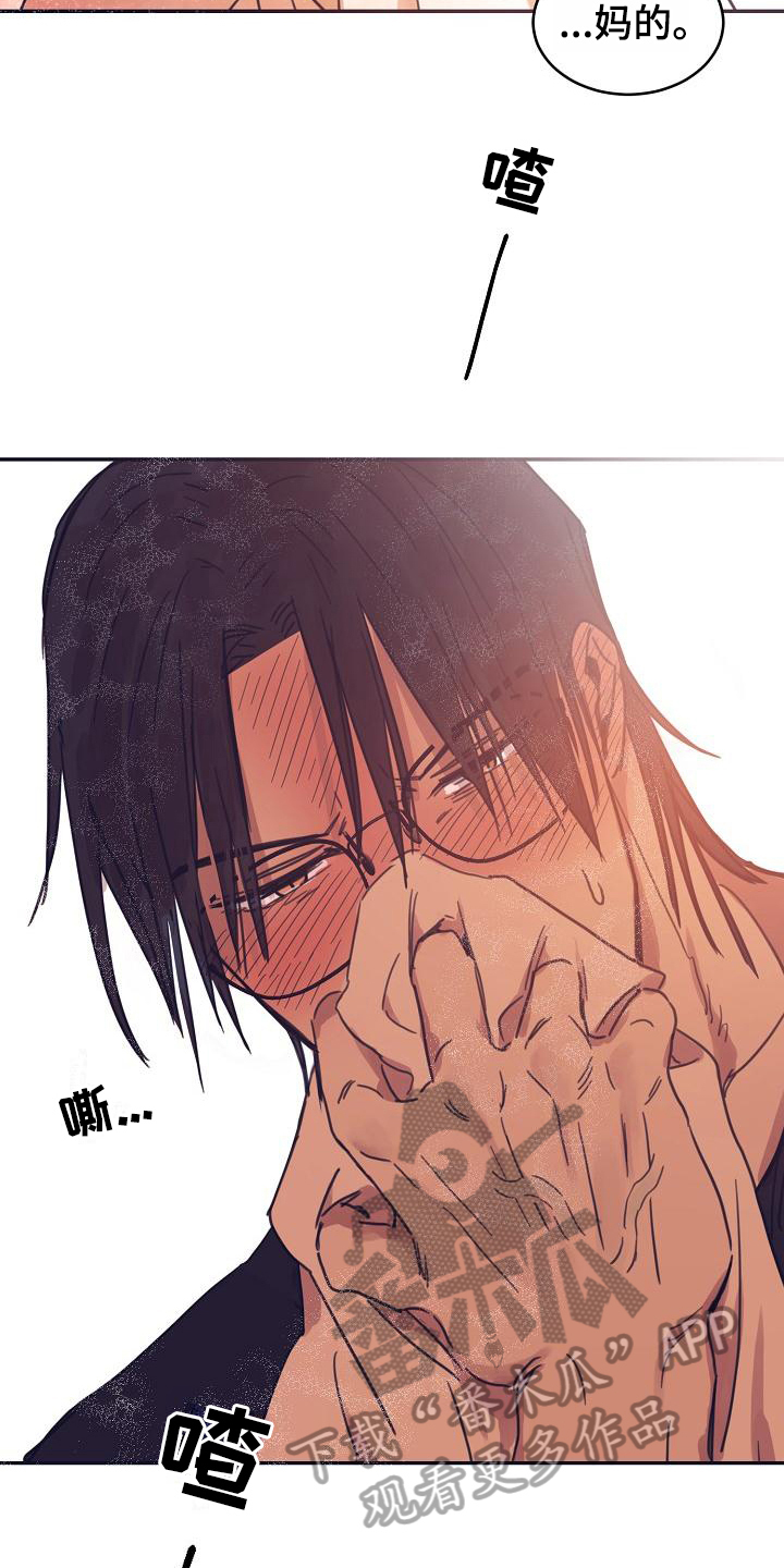 年糕聚会免费阅读漫画,第12章：躲开太阳的办法：暗恋5图
