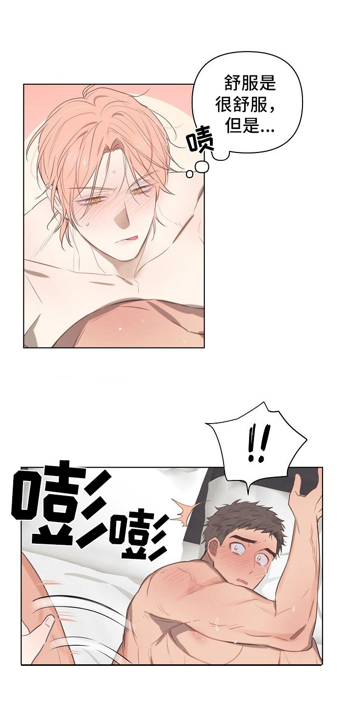 年糕活动漫画,第7章：爱的泪滴：全都喜欢1图