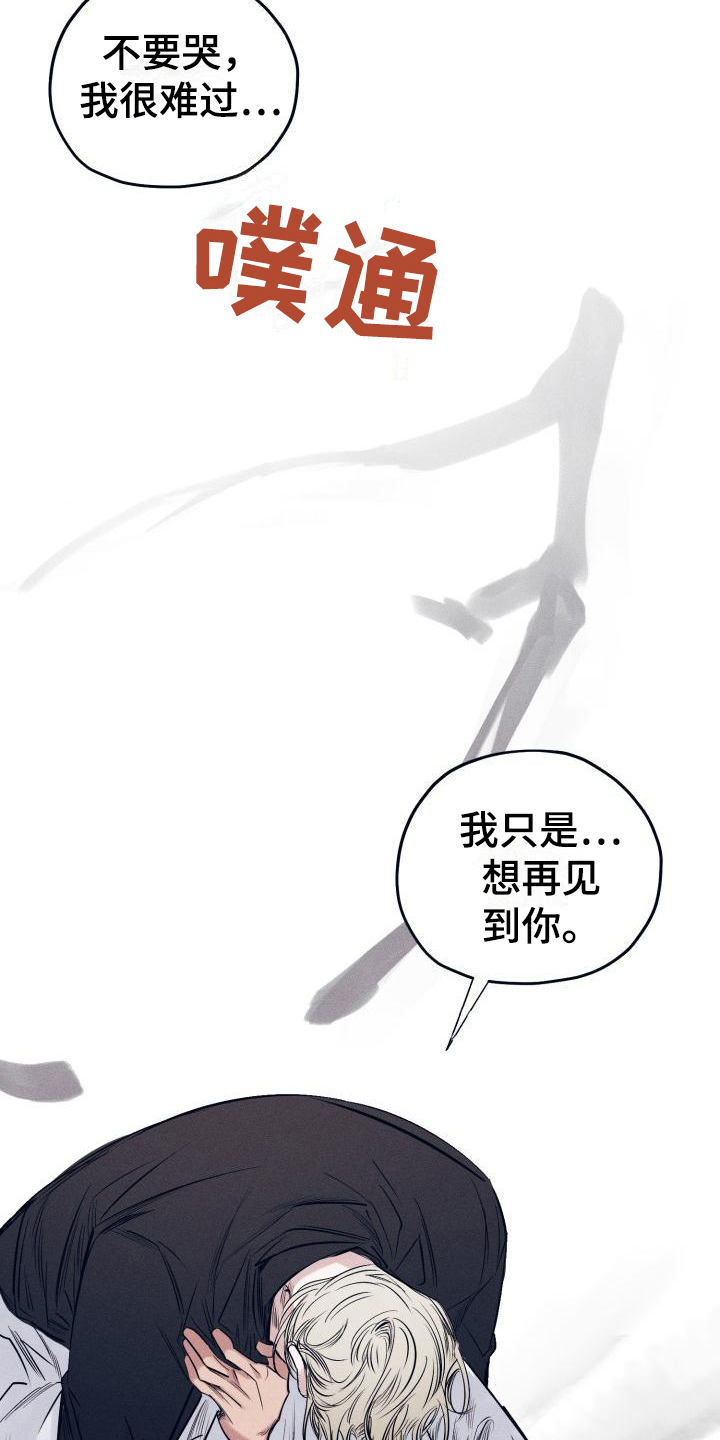 粘糕可以怎么吃漫画,第31章：白衣恶魔：一直爱着你（完）2图