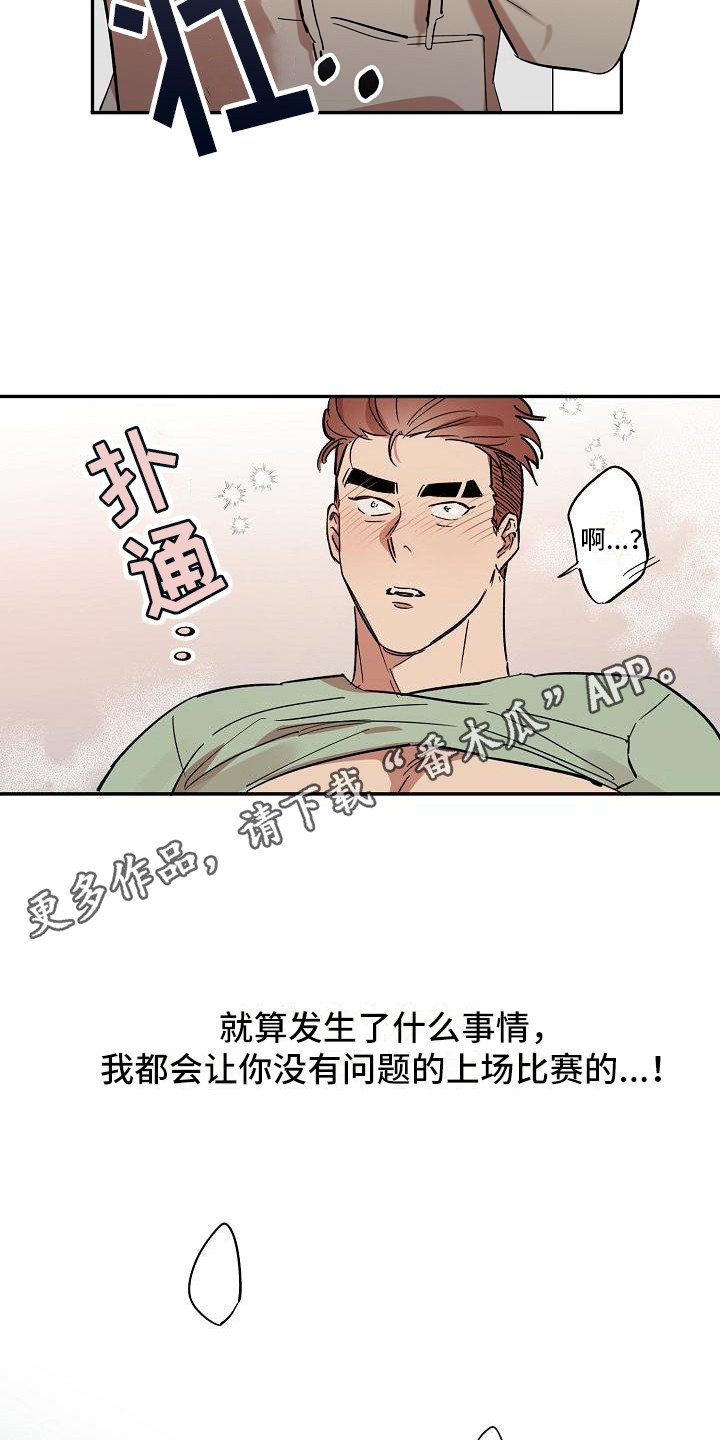 年糕活动漫画,第35章：朋友的身材对御宅族来说很有压力：互相帮忙5图