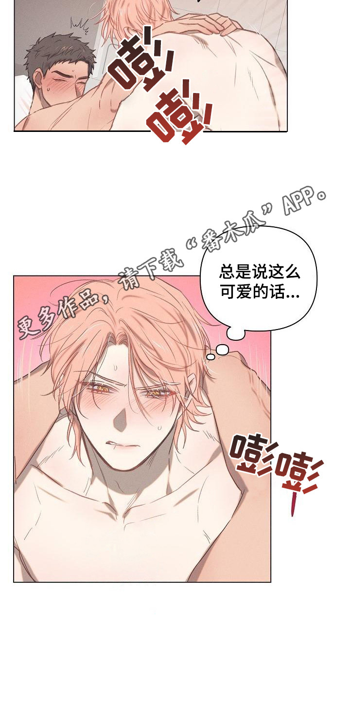 各种年糕漫画,第8章：爱的泪滴：反差萌4图