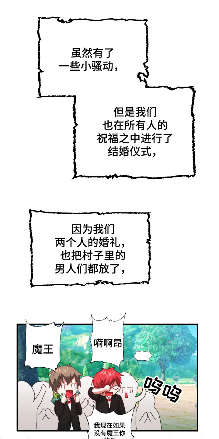 年糕活动漫画,第54章：从胸口开始的骑士精神：觉悟（完）1图