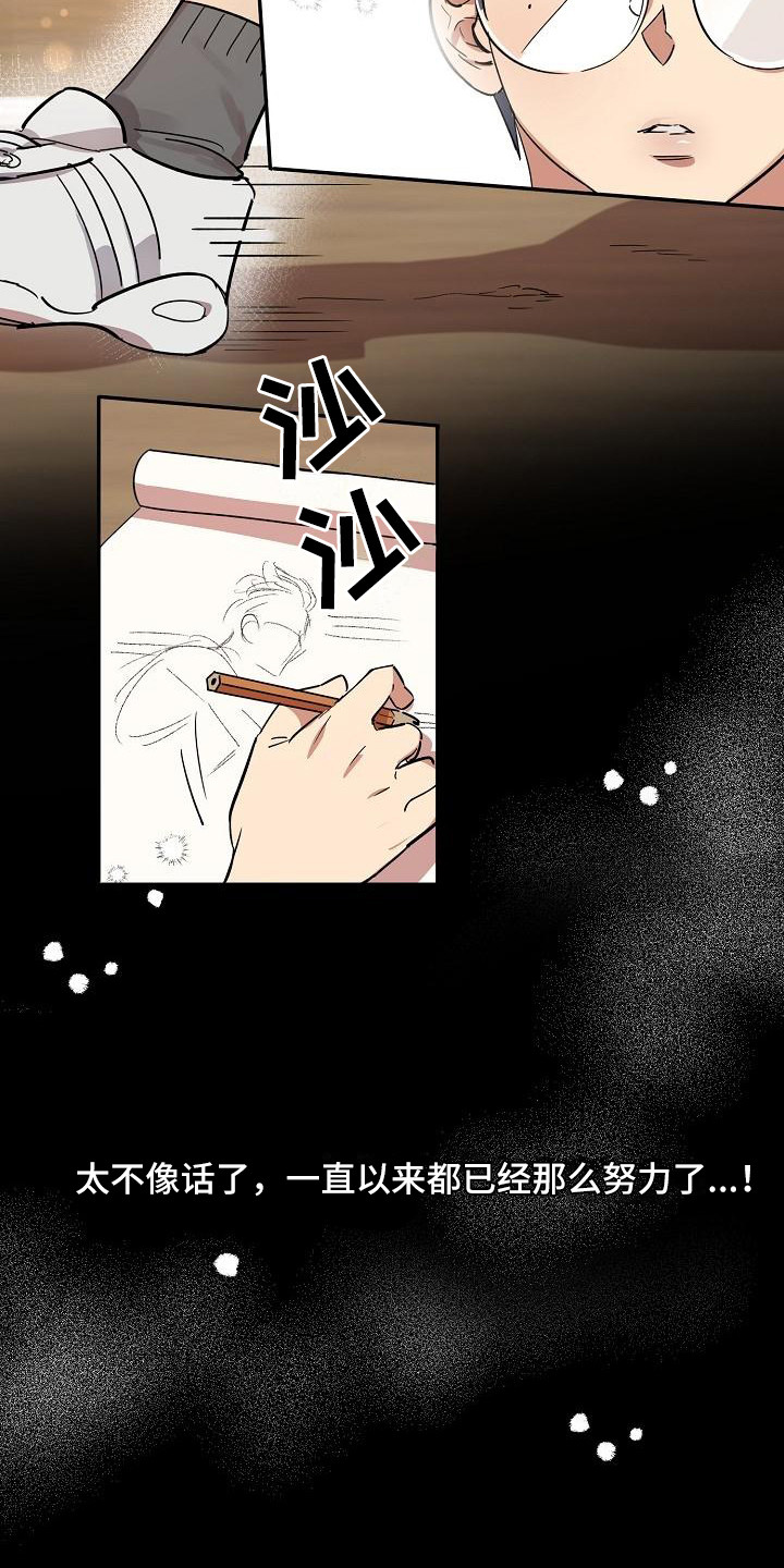 年糕活动漫画,第35章：朋友的身材对御宅族来说很有压力：互相帮忙3图