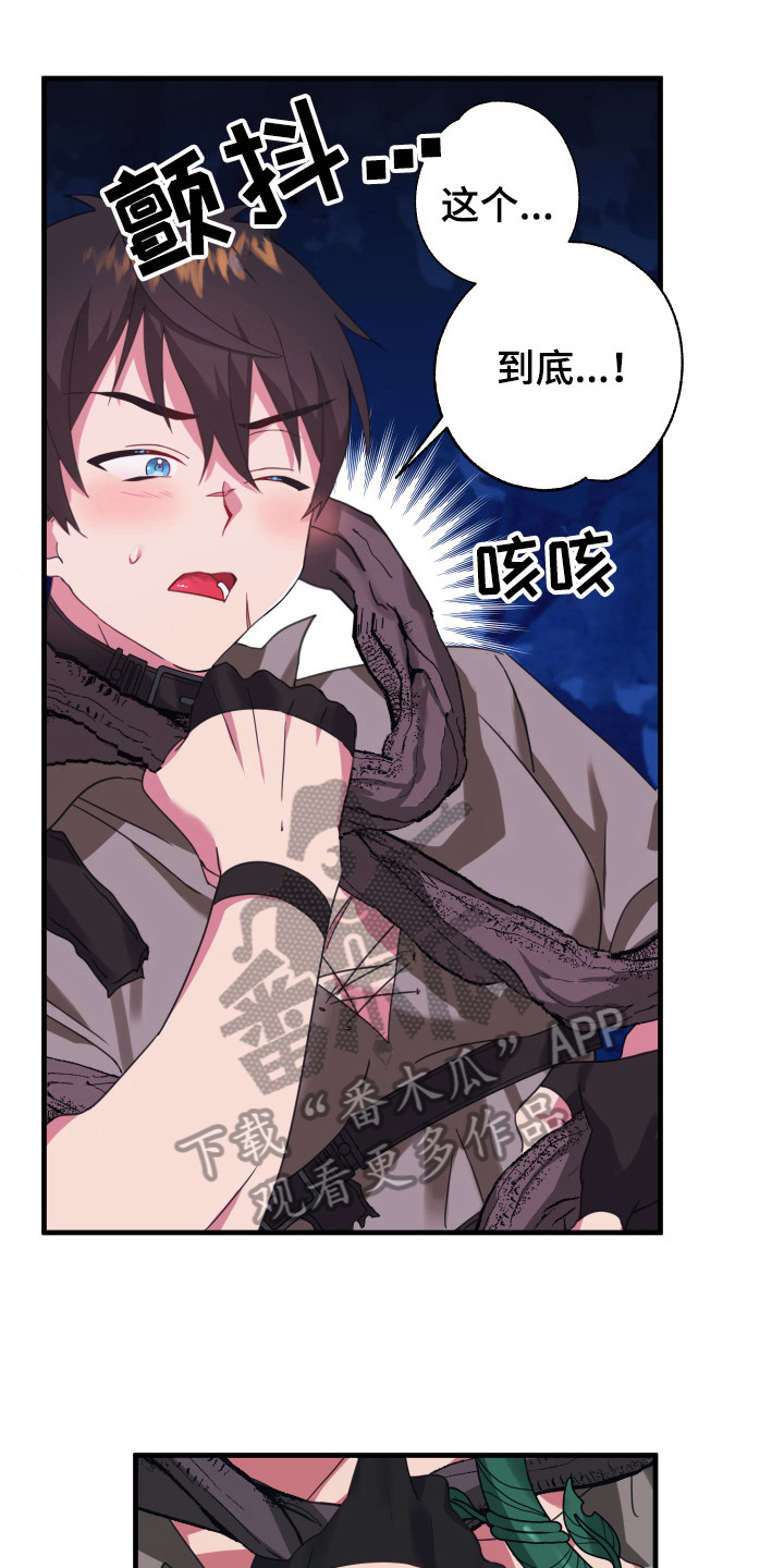 粘糕的功效漫画,第46章：从胸口开始的骑士精神：期待1图