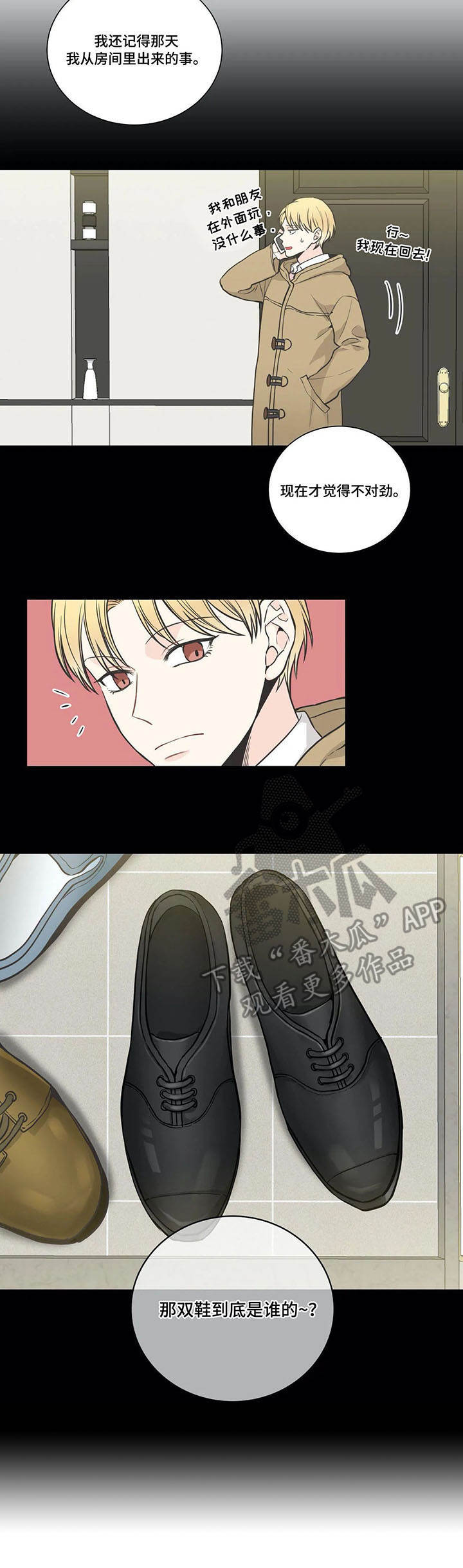 四叶草为何象征幸运漫画,第24章：震惊4图
