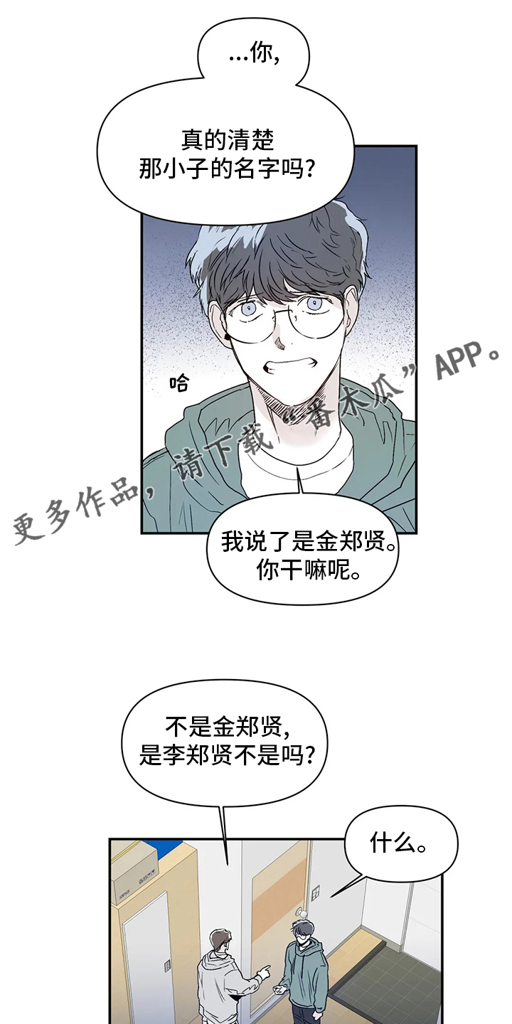 独特兴趣陈佳佳漫画,第21章：小狗1图