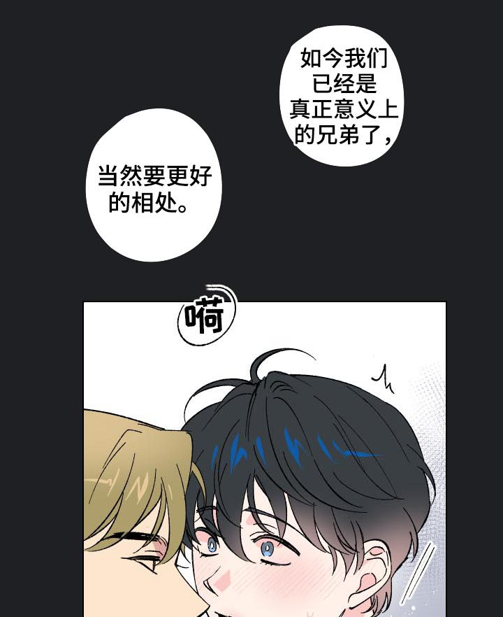 真诚和感恩是什么意思漫画,第15章：番外：没能说出口4图