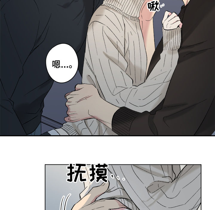 真诚的道歉漫画,第12章：番外：蜜月旅行5图