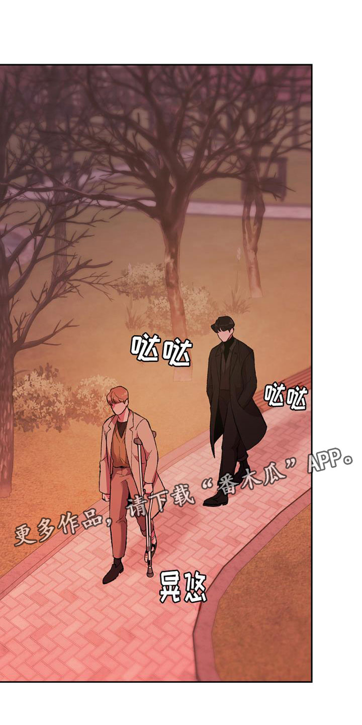 致幻图片漫画,第4章：逃跑吗1图