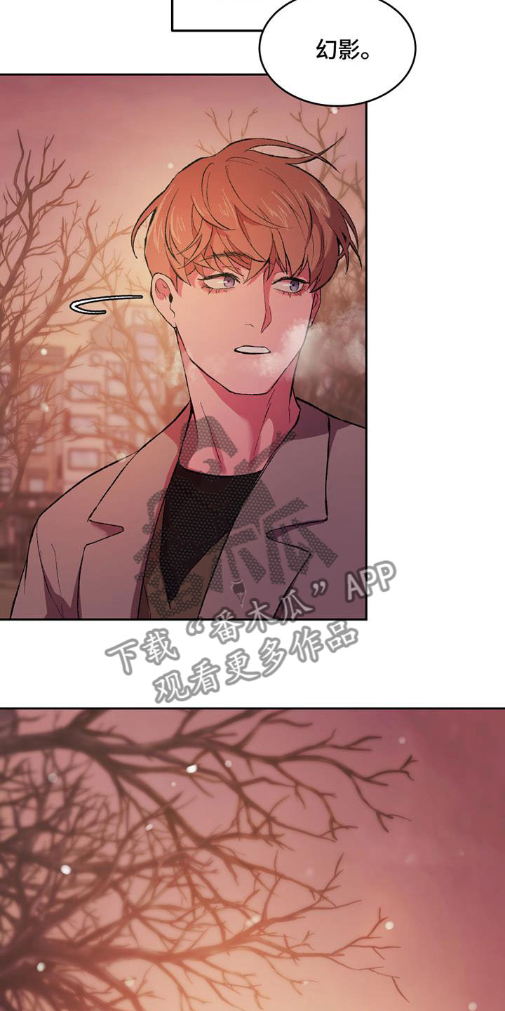 致幻图片漫画,第4章：逃跑吗4图