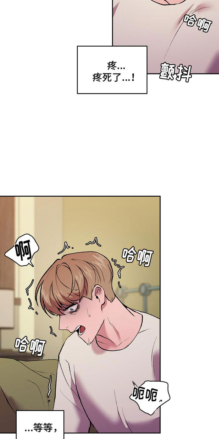 致幻图片漫画,第11章：想要的结局5图