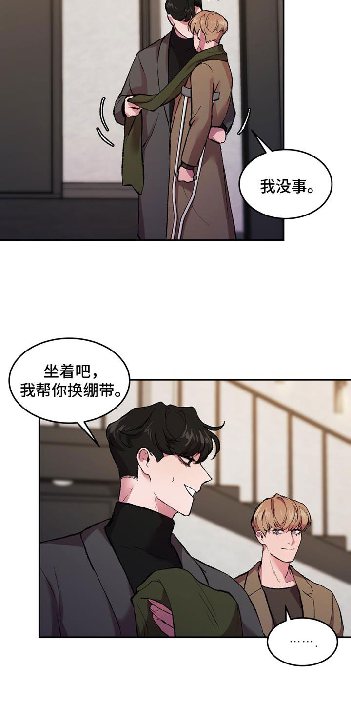 致幻图片漫画,第2章：谁能帮我3图