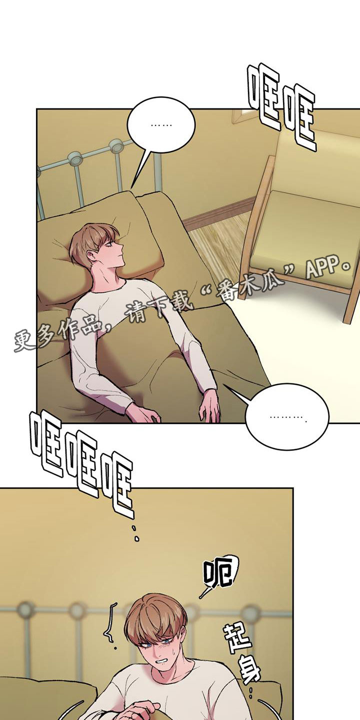 致幻图片漫画,第11章：想要的结局1图