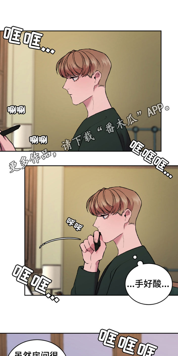 致幻图片漫画,第37章：邮件1图
