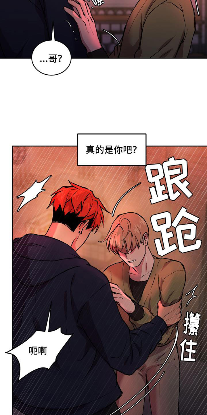 致幻图片漫画,第5章：什么关系5图