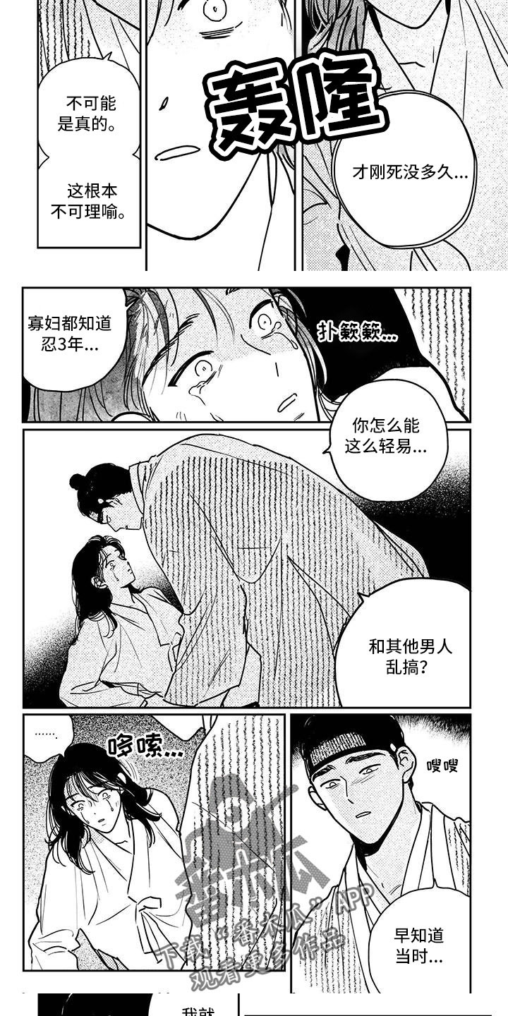 第133章：【第四季】死了4