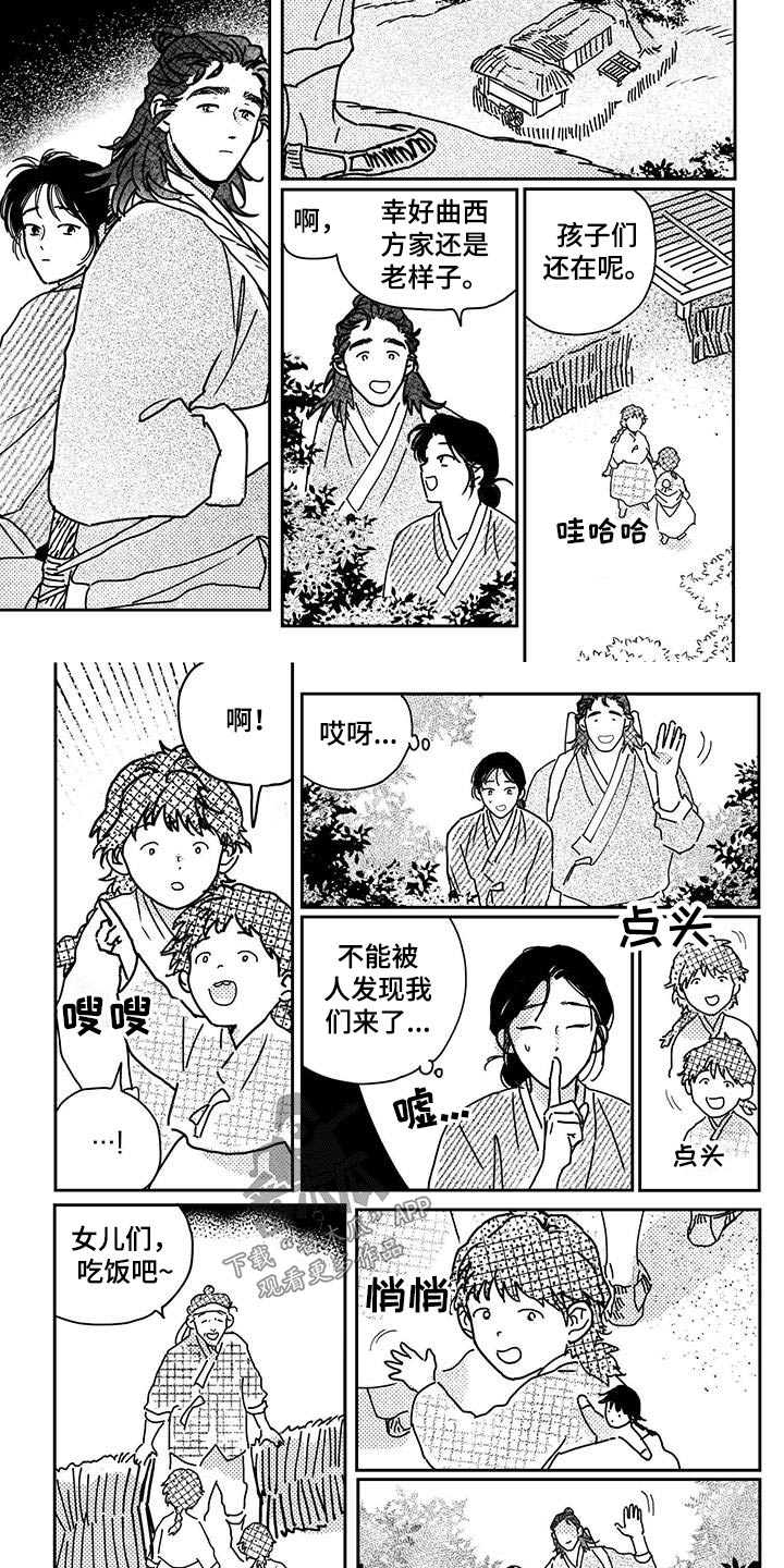 第146章：【第四季】回去吧1