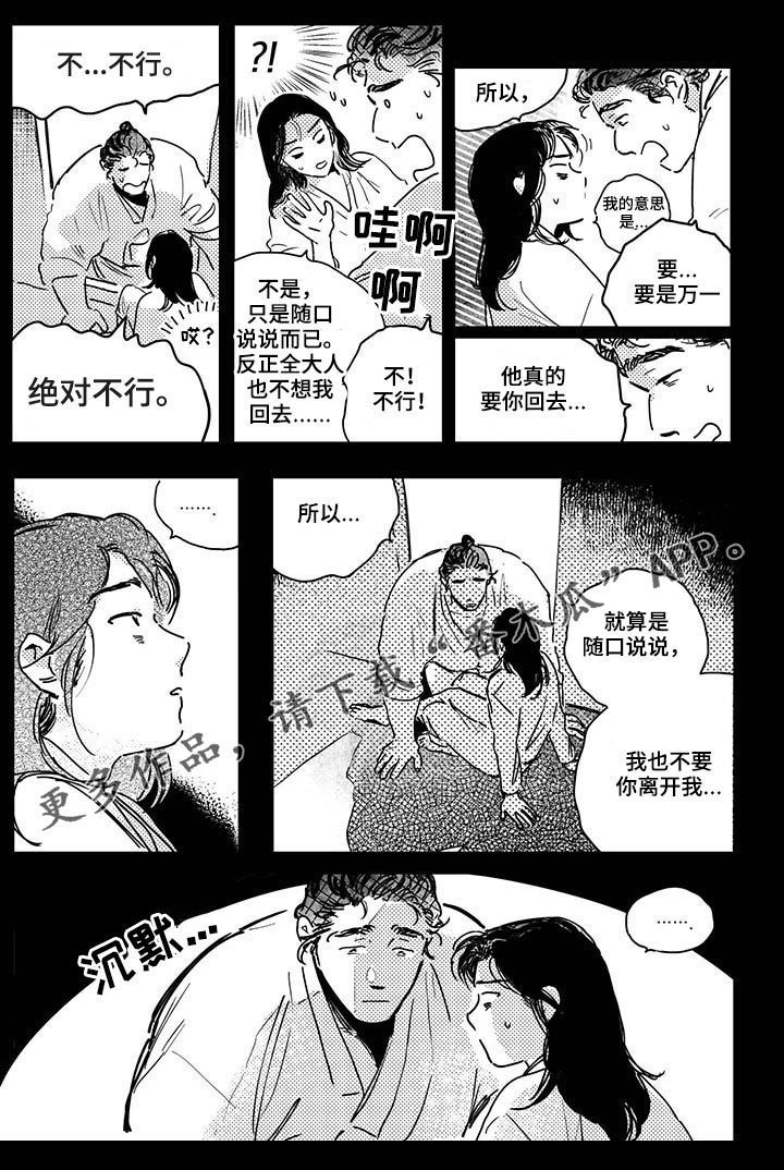 第32章：【第二季】书信0