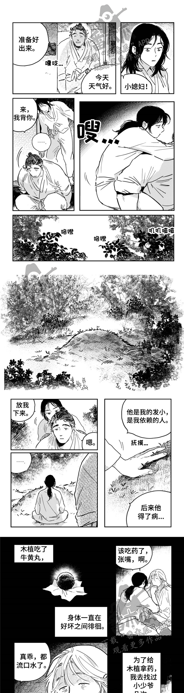 第22章：活得艰难0
