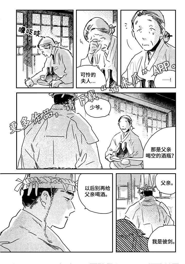 第31章：【第二季】摆脱全大人0