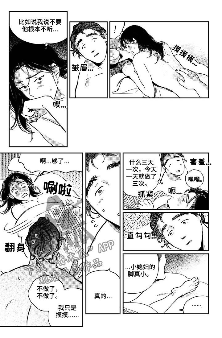 第42章：【第二季】阴险狡诈2