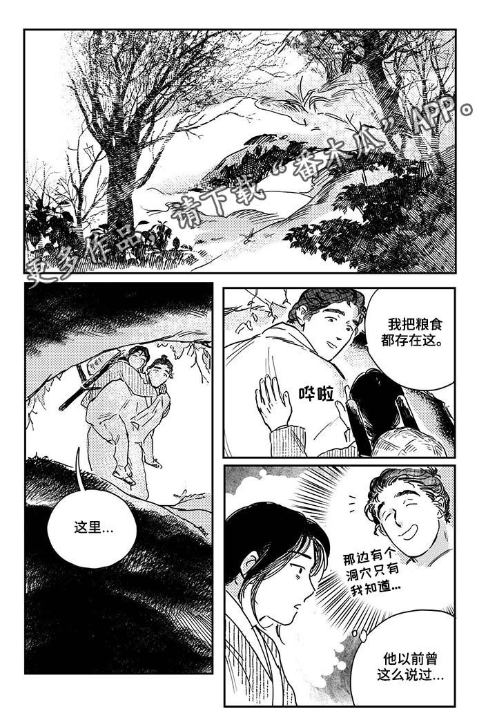第49章：【第二季】山贼0