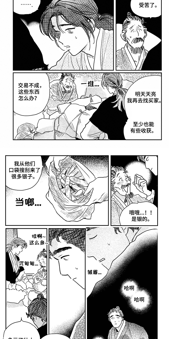 买来的小媳妇漫画,第103章：【第三季】我们回去吧2图