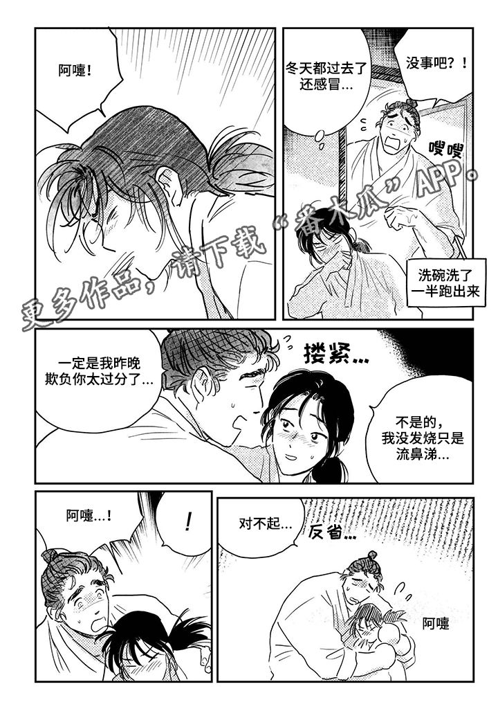 第81章：【第三季】堇年与武斗祭0