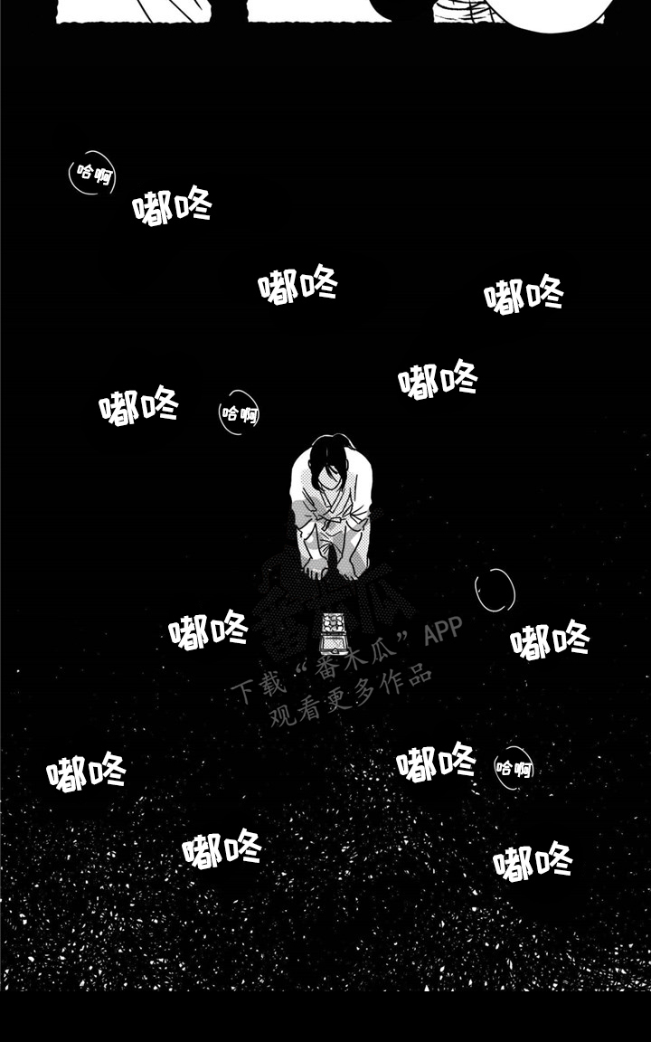 第19章：掉进陷阱3