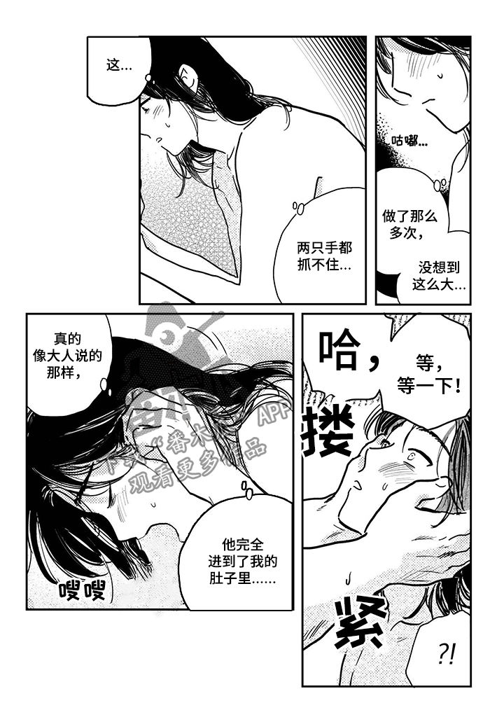 第80章：【第三季】要一起1