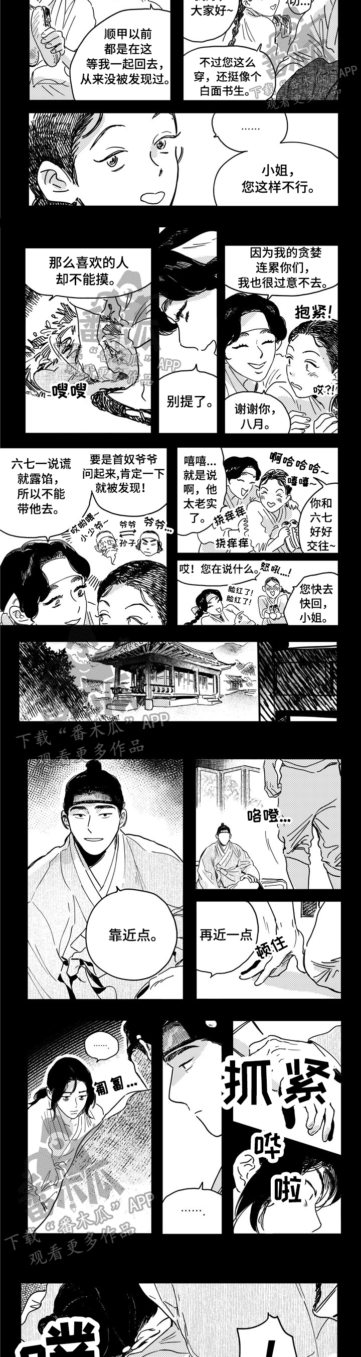 第17章：重新认字4