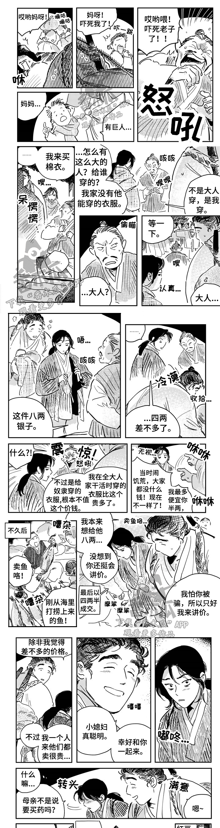 第23章：希望4