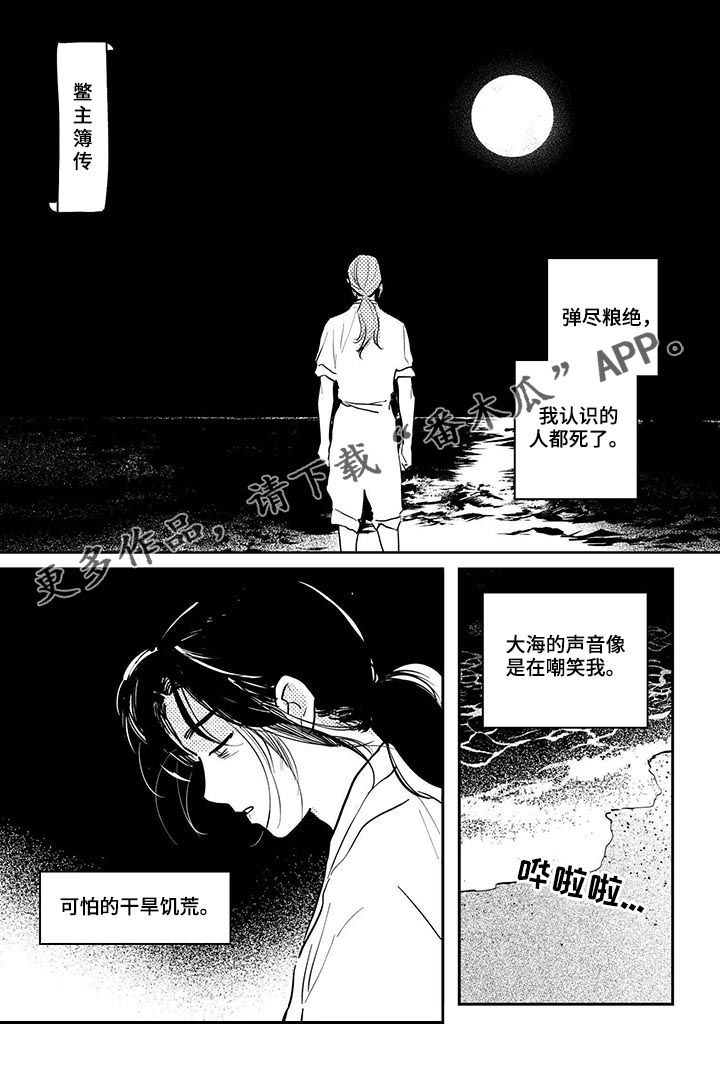 第69章：【番外】西海国0