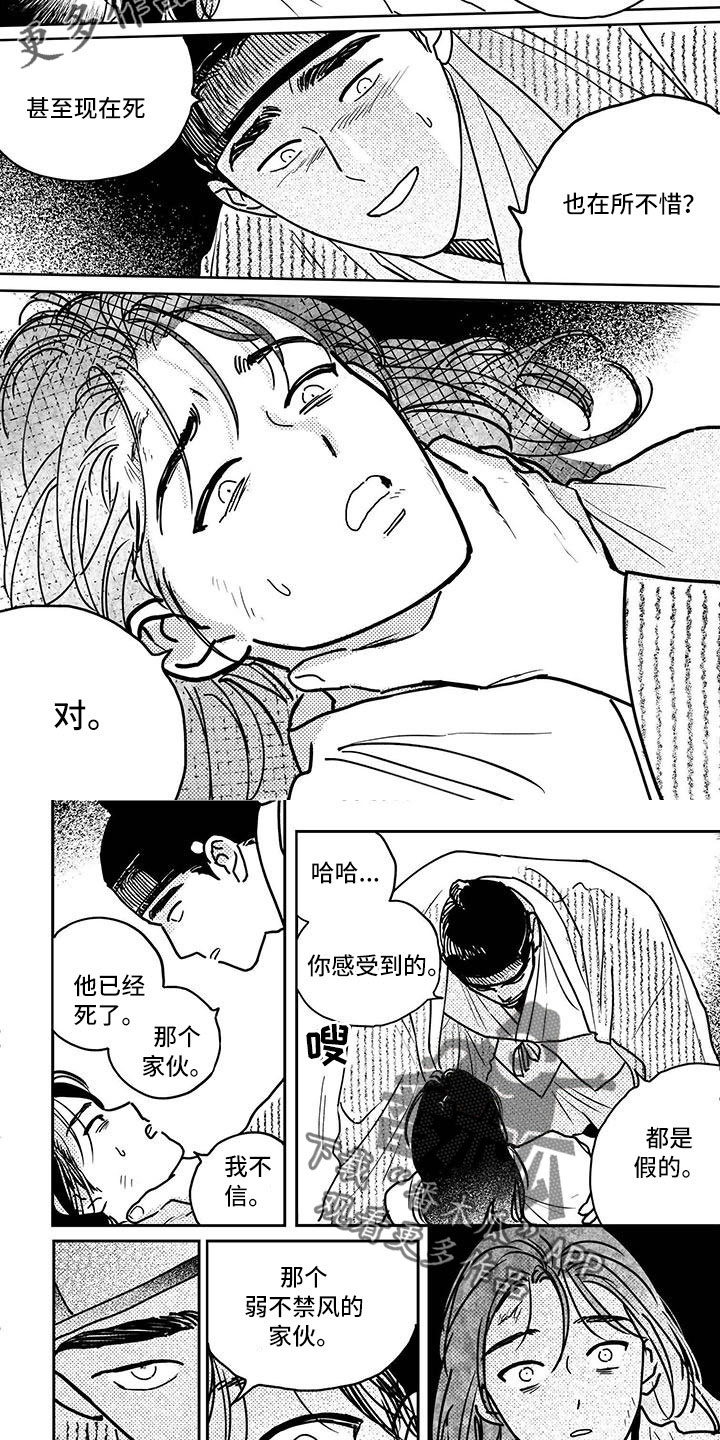第133章：【第四季】死了3