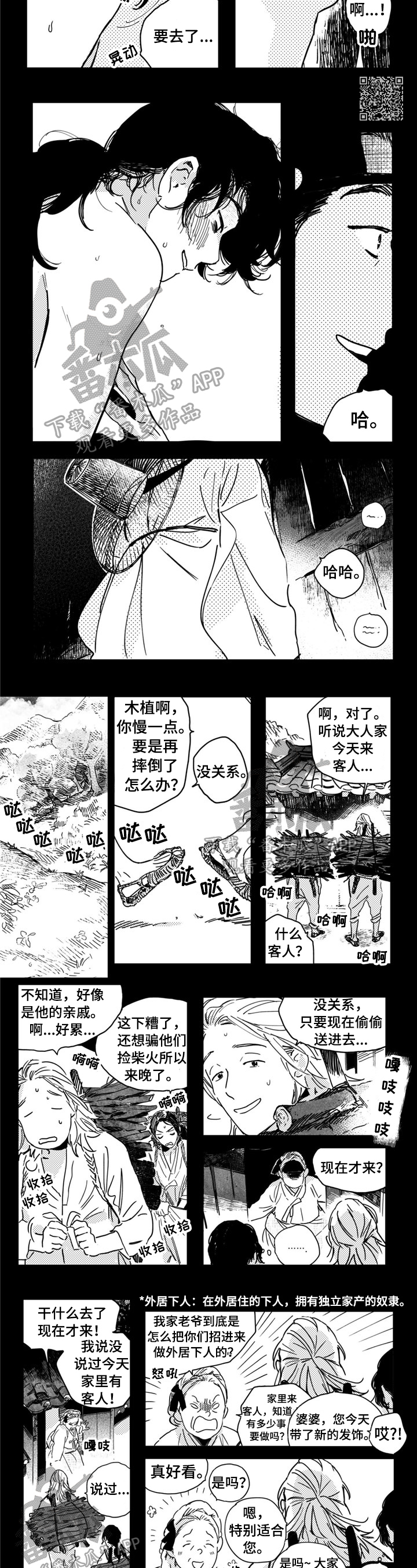 第5章：猜测1