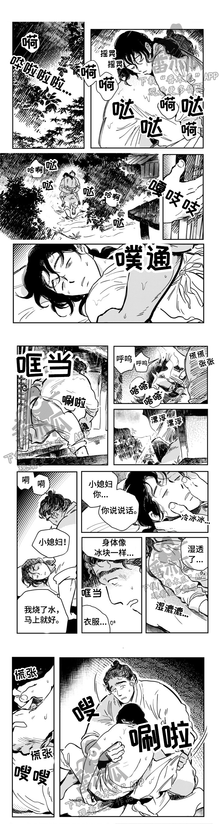 第21章：回答0
