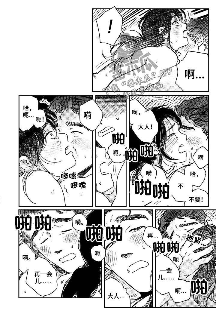 第53章：【第二季】又做梦4