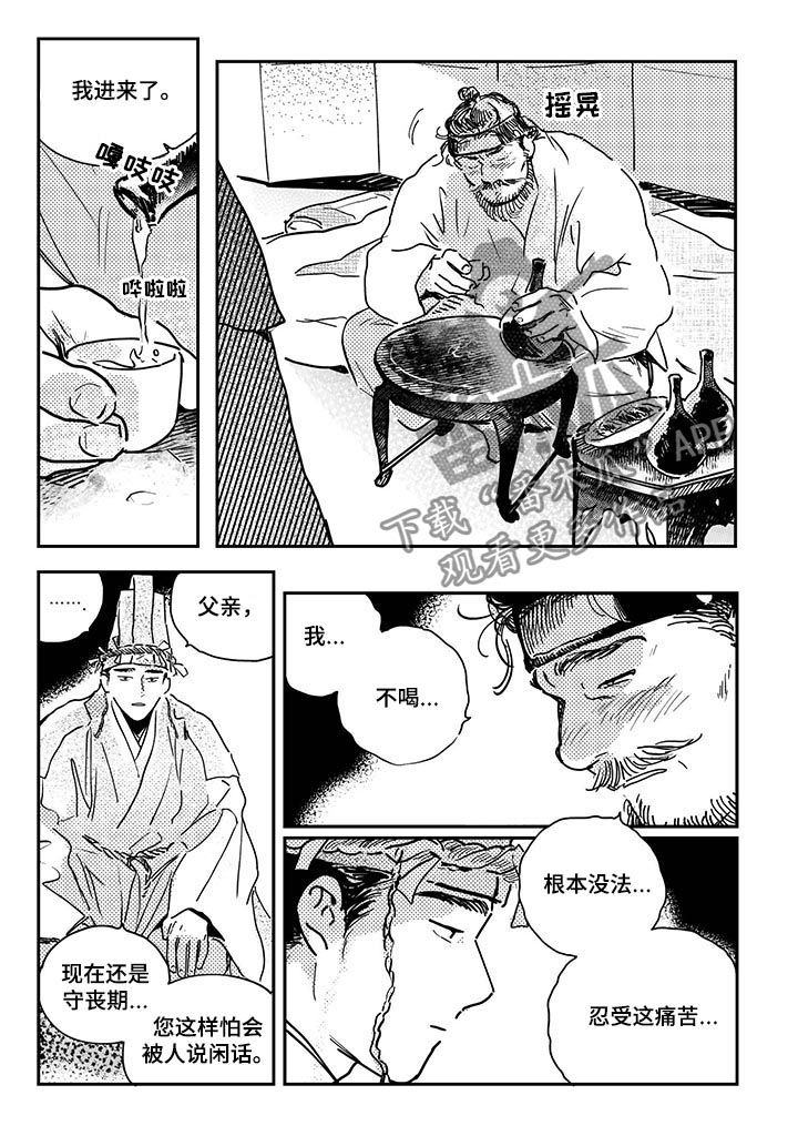 第31章：【第二季】摆脱全大人1