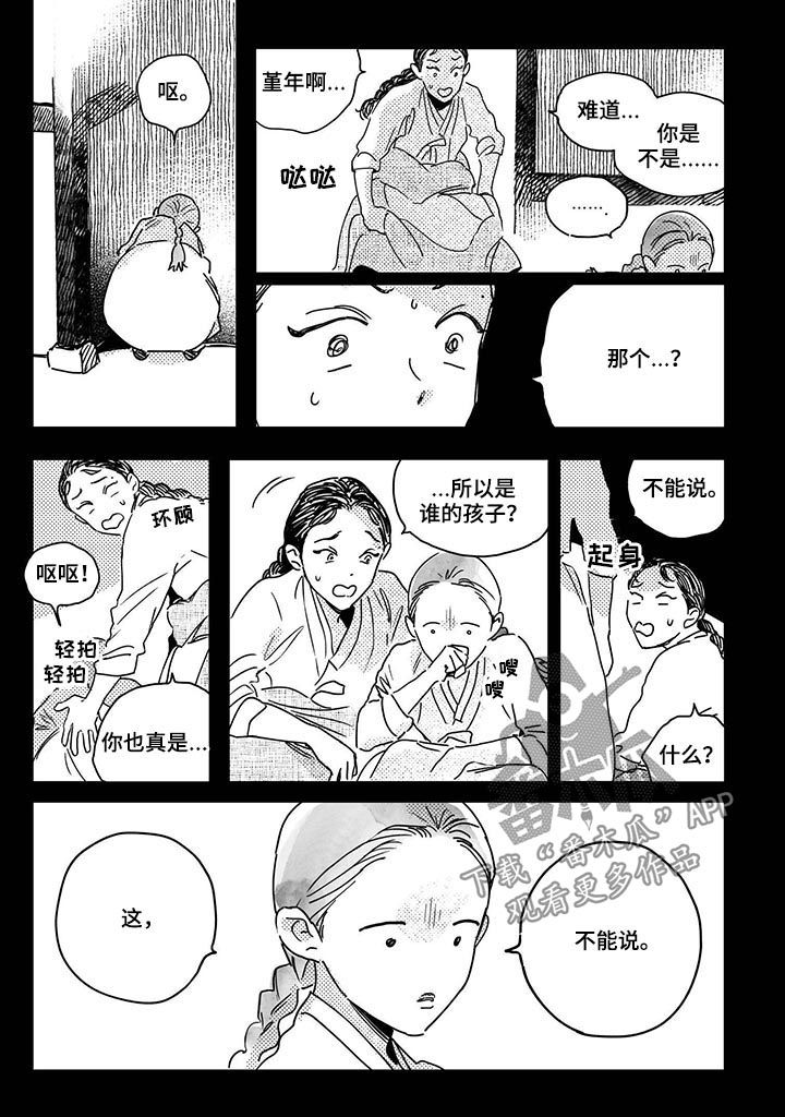 第37章：【第二季】逃吧4